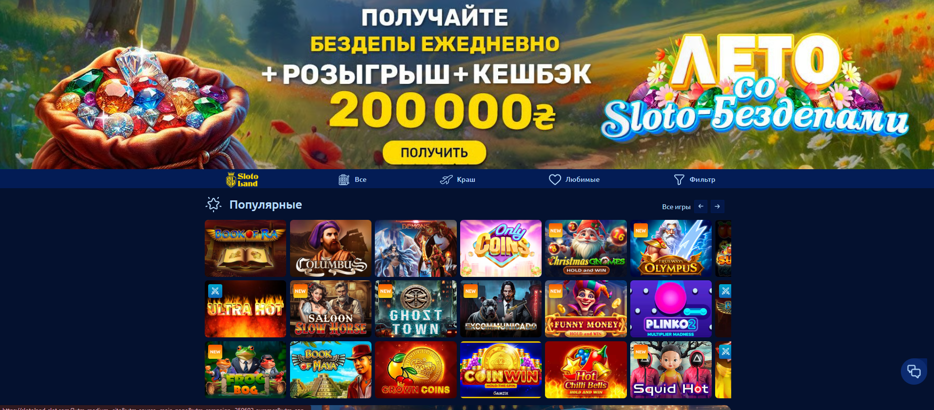Возможности Slotoland после входа